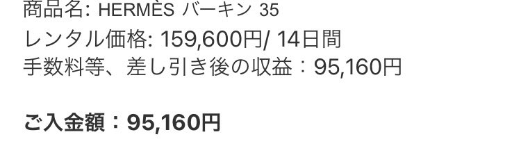 クローゼットに眠ってたブランド鞄。
先日とあるご縁で<a href="/1102naoki/">佐藤直樹</a> の運営する HIVEに貸し出したら、文字通り鞄がお金稼いできた…👜
（昔から「車でお金！カードでお金！」とかは怪しいやつだと避けてきたけど、これは怪しくないやつです）
これは嬉しい体験😚
hivecollective.jp