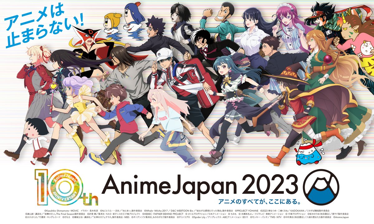 [閒聊] AnimeJapan 2023 視覺圖