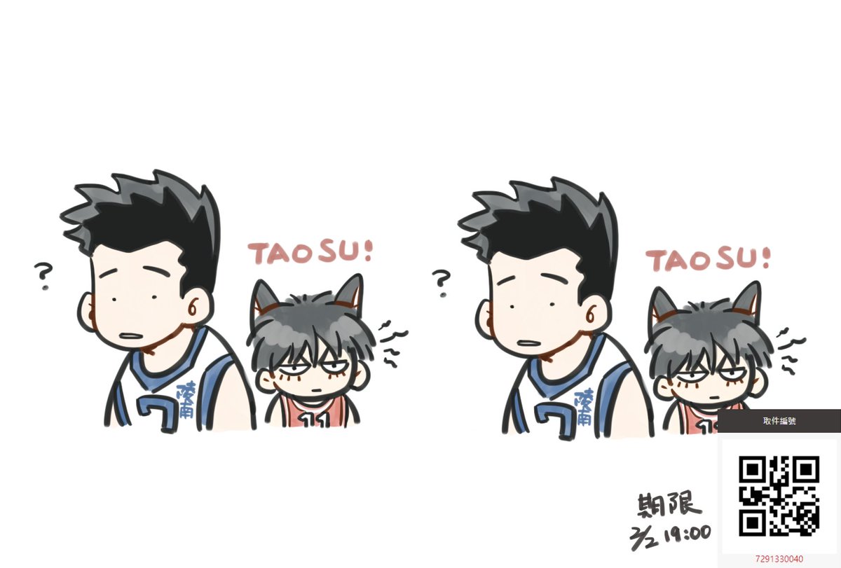 圖 忍不住去印了山王的明信片... 灌籃高手