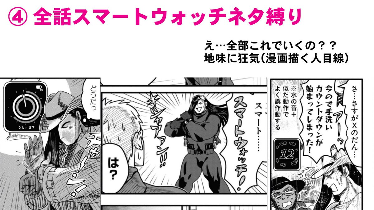 【殺し屋はスマートウォッチに逆らえない】は以下の画像にピンと来た人におすすめの漫画です。たのしい殺し屋ギャグ漫画だよ!いま①巻が出ています。kindleアンリミテッドやニコ静にもあるよ よろしくね〜
試し読み→ https://t.co/lnsU4KYJQ1
最新話→https://t.co/AIfY6ALzL1 