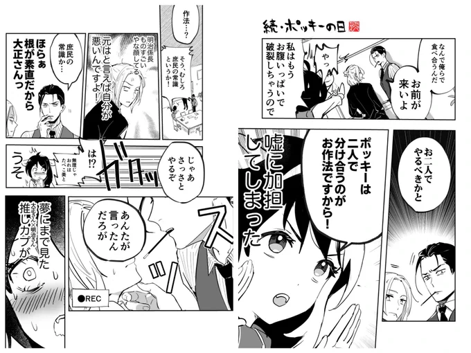 #今月描いた絵を晒そう②漫画編。

①妄想腐女子たべこ美
②成人式創作男女 
