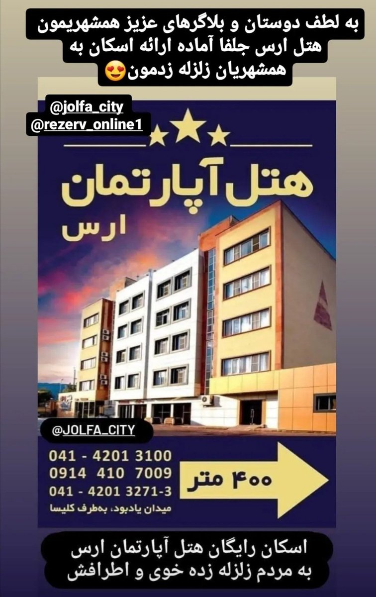 OutFarsi's tweet photo. یک کار زیبا و شرافتمندانه از مردم خون گرم تبریز.
لطفا اطلاع رسانی کنید در تمام پلتفرمها برای مردم عزیزمان در #خوی
#مهسا_امینی
#IRGCterrorists https://t.co/oF5ABEPFKx