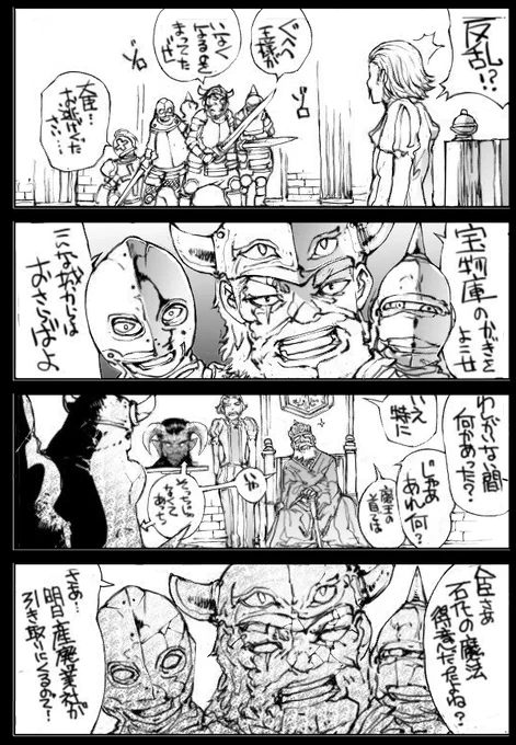 大臣の留守番 