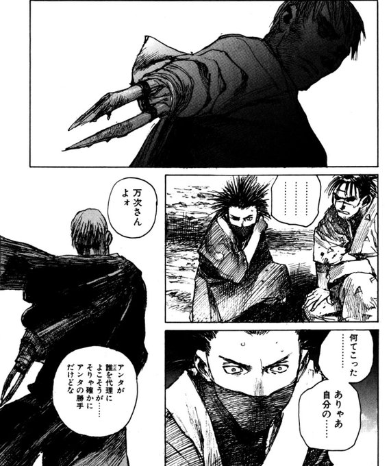 画像まとめ 無限の住人 Immortal 2ページ目 アニメレーダー