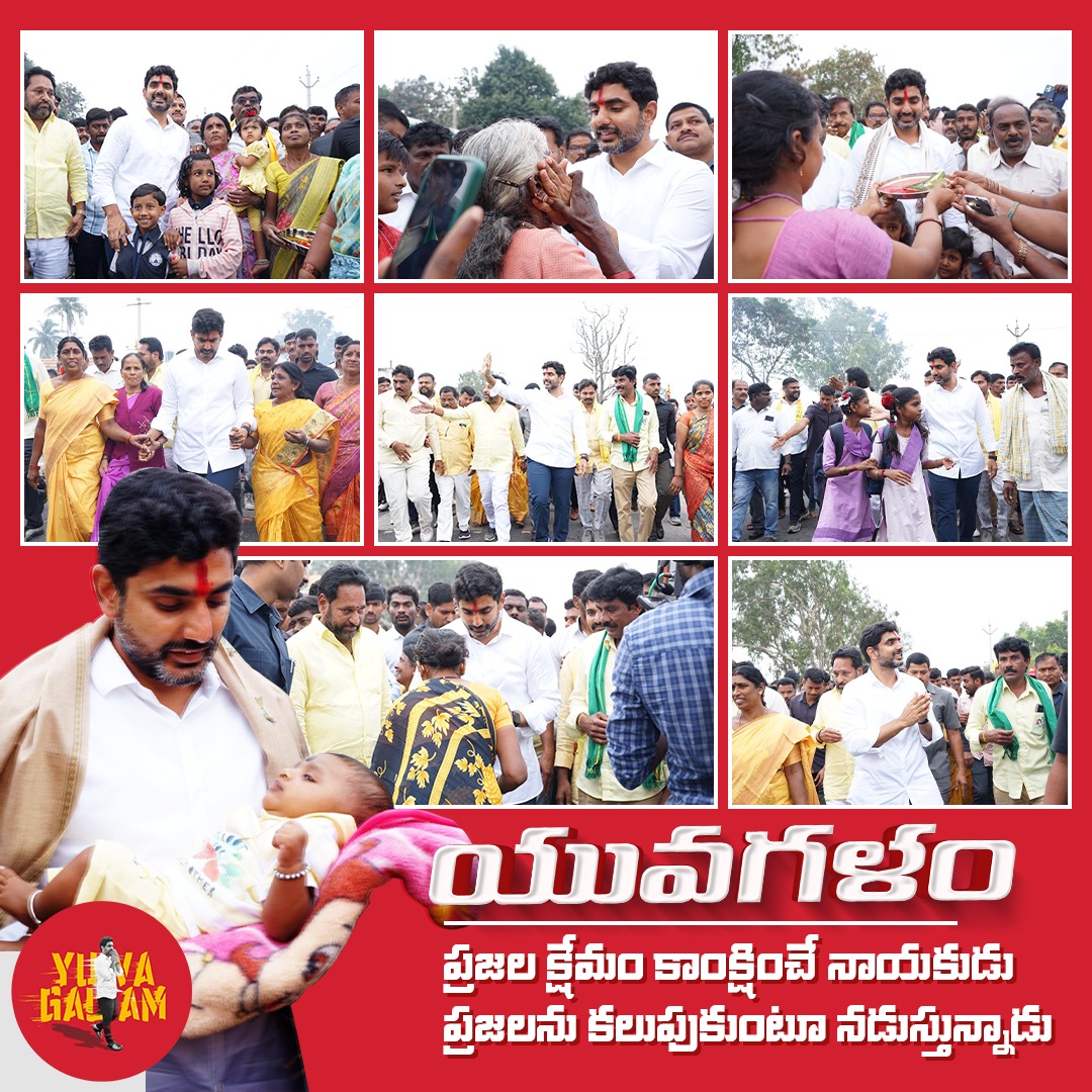 LokeshPadayatra's tweet photo. యువగళం యాత్రలో జనహోరు..
#WalkwithLokesh #LokeshinPalamaner #yuvagalam #YuvaGalamPadayatra #WalkforbetterAP #YouthofAP #LokeshPadayatra #FortheChange #FortheFutureofAP #Padayatra4000km @naralokesh @LokeshPadayatra @WalkWith_Lokesh https://t.co/yBmTsqRyO8