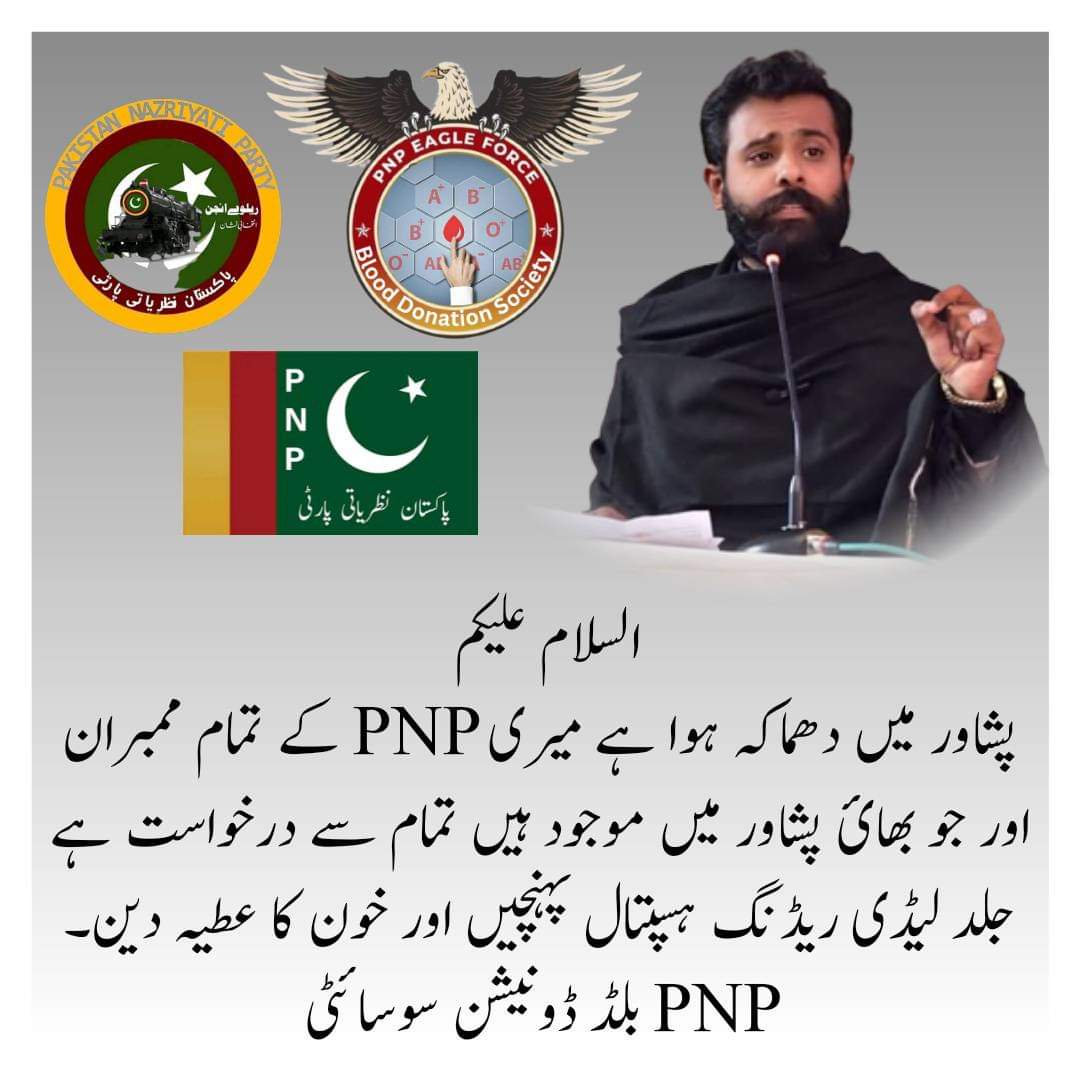 ShaheerSialvi's tweet photo. #Peshawarblast https://t.co/e1taYOmmNy