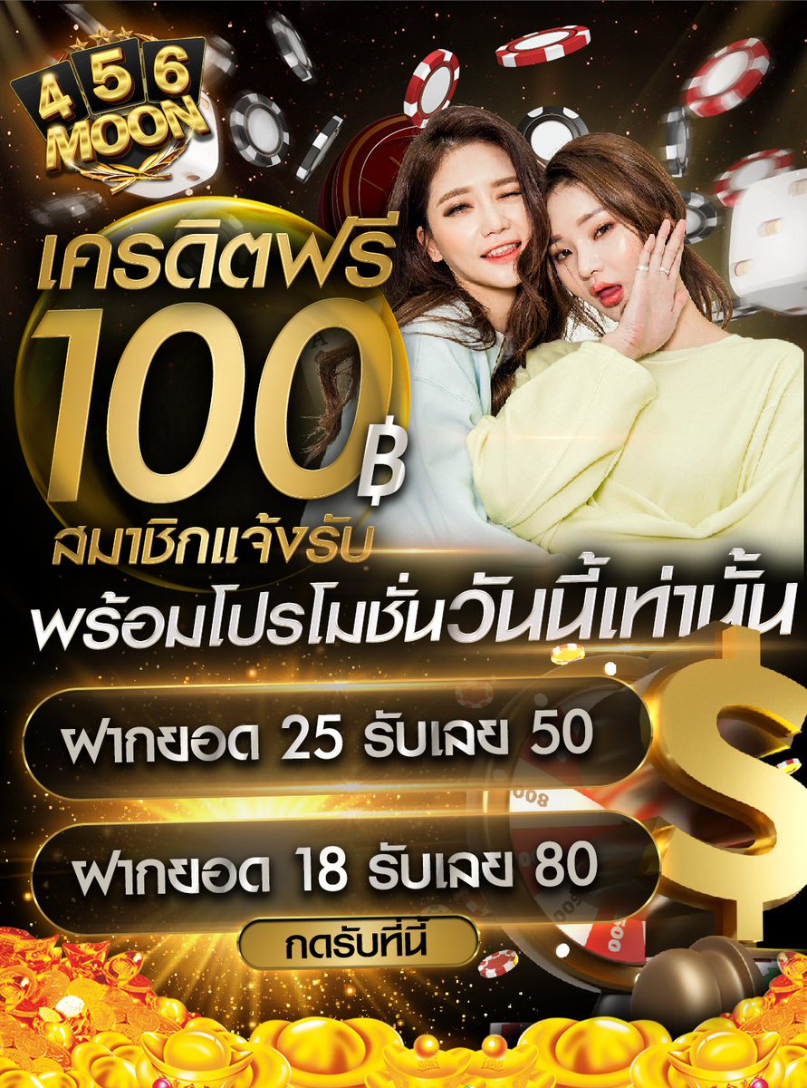 MOON456Slot's tweet photo. 🎉สมัครใหม่ #เครดิตฟรี100
💎เงื่อนไข ง่ายๆใครๆก็ทำได้💎
✅กดใจ❤️รีทวิต💫ติดตาม ✅เม้น 
  ➖➖➖➖➖
คลิ๊ก :  https://t.co/GUhCMoeBRE
👍เว็บตรงไม่ผ่านเอเย่น ฝาก-ถอน ออโต้
📱 คลิก : https://t.co/NvjxRX50TE
#MOON456 #แจกเครดิตฟรี100 #game #superslot #pg  #แจกจริง #สล็อต #โปรโมชั่น https://t.co/Tbd3vMrsdr