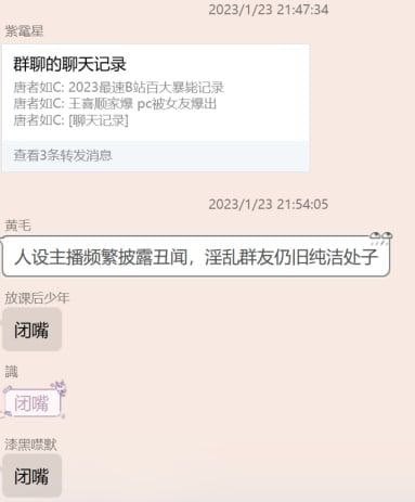 AngelCro3's tweet photo. B站CSGO主播 @王喜顺 家暴嫖娼被女友曝光 2023年第一个出事的Cs：go主播。凉凉 https://t.co/gBYus8dZL1