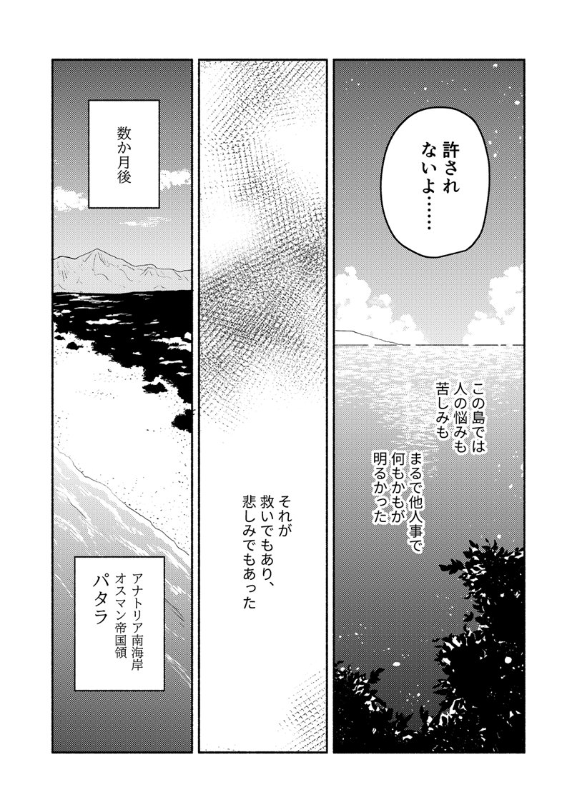 第三話 戦雲①
(2/2) 
