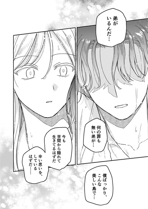第三話 戦雲①
(2/2) 