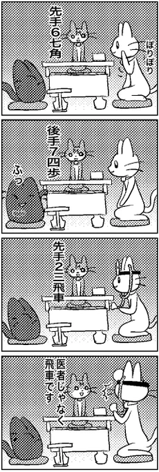 #いわねこ
119 