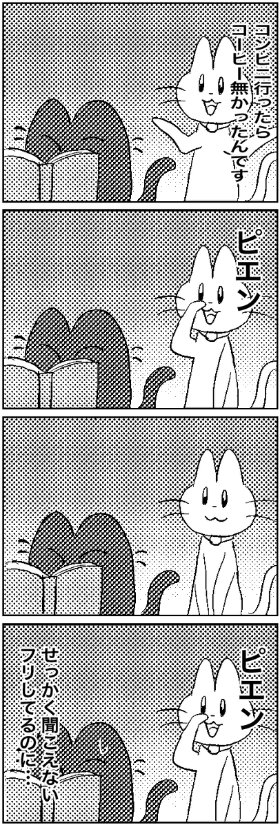 #いわねこ
111 