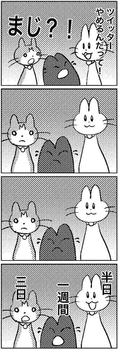 #いわねこ
113 