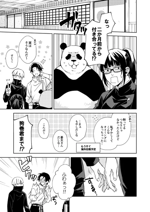 2/11に発行する予定の乙棘本です☺️
【P36・B5・R18】乙棘の初..夜本です。
ピクシブでサンプルあげてます👉️https://t.co/T5UHAWEpWU
通販はコチラになります👉️
https://t.co/UaJ0rlfkN2 