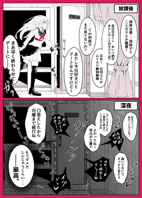 ノンケを食うロッカーの話 #創作百合 