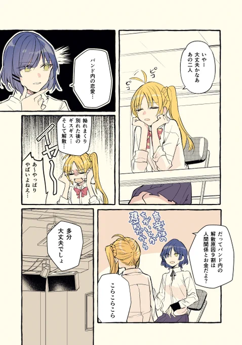 各カプ欲張りセット② 