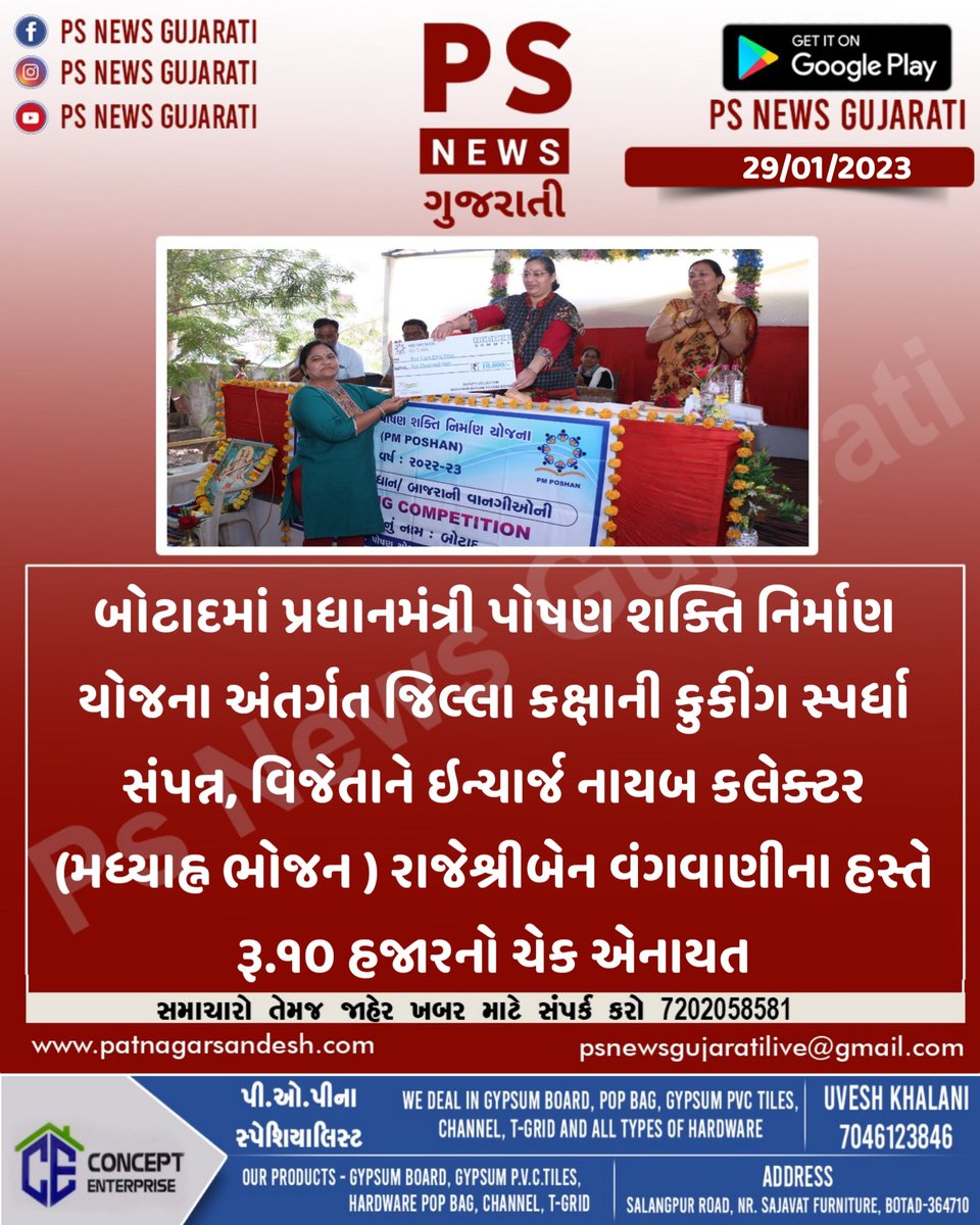પાટનગર સંદેશ ન્યૂઝ tweet media