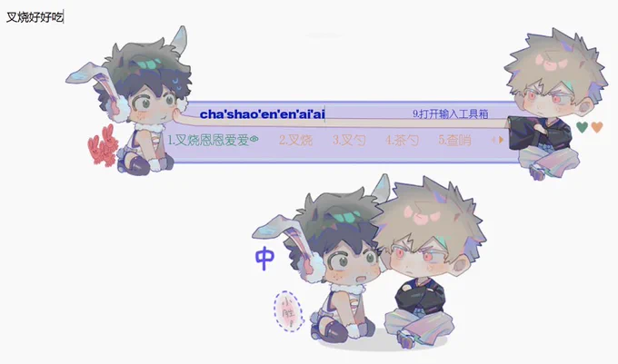 自己做了个输入法皮肤 