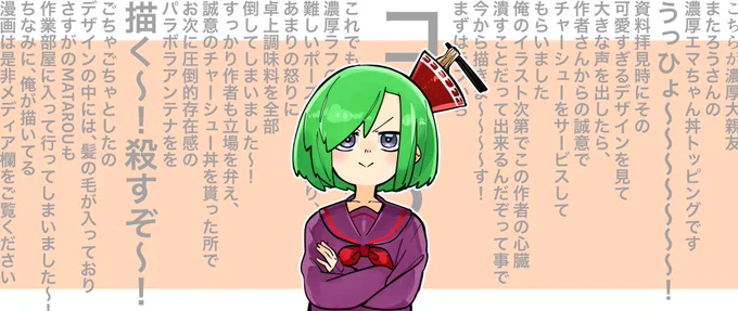 【悲報】またろう、蛍光色ニキのファンアート、真面目に描かない。【画像あり】 