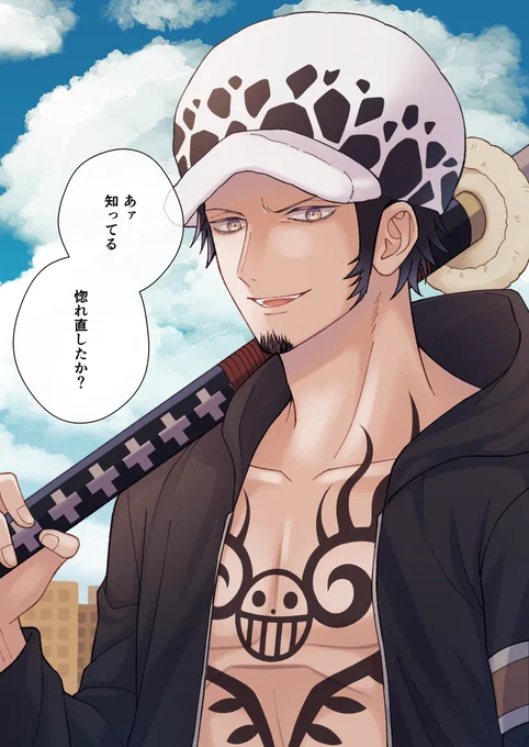 #OPプラス
#wnpeプラス 🐯

🌸「キャプテンかっこいい〜!大好き!」
(慣れてきたver.) 