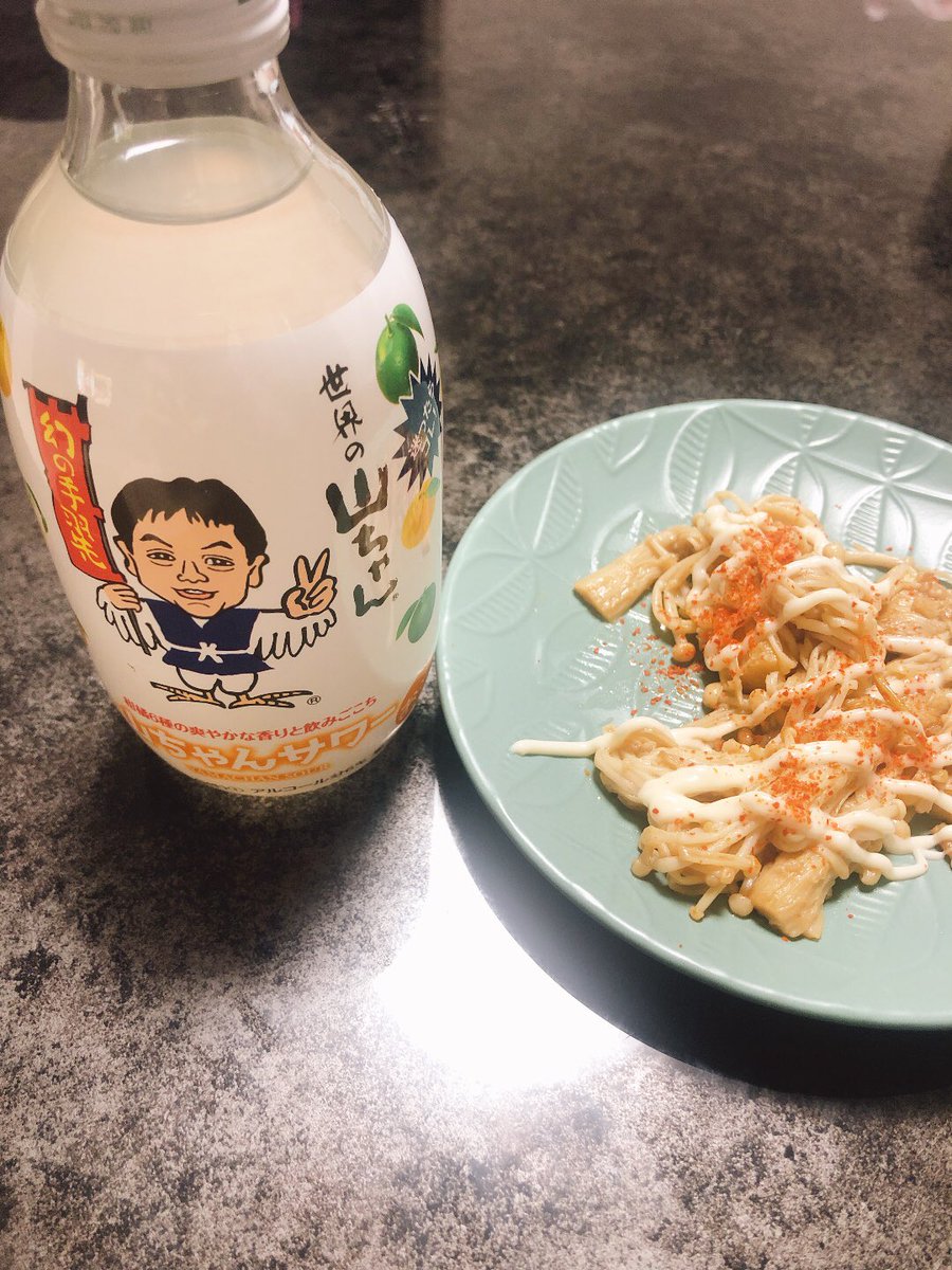 syotah5's tweet photo. 本日もお疲れ様です‼️
さあて晩酌タイムだぁ😁

アテを買うのを忘れたので冷凍庫にあったえのきでいただきます😆

皆様も良い晩酌を‼️

#宅飲み
#晩酌
#世界の山ちゃん https://t.co/uEGqQTgh8j