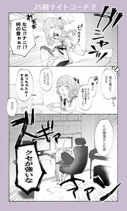 25時ナイトコードで

#prsk_FA 