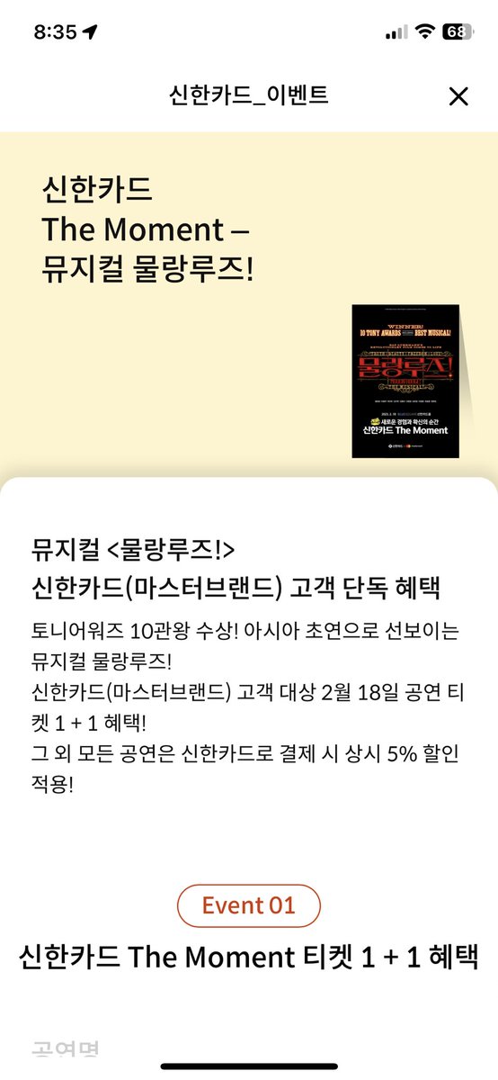 cloud_muu's tweet photo. 뭐야 이거 나만 지금 봤어..? 단관인줄 알았더니 신한카드였나봐.. 1+1이라니.. 나도 마스터브랜드ㅠㅠㅠㅠㅠㅠ https://t.co/eQA65tx56b