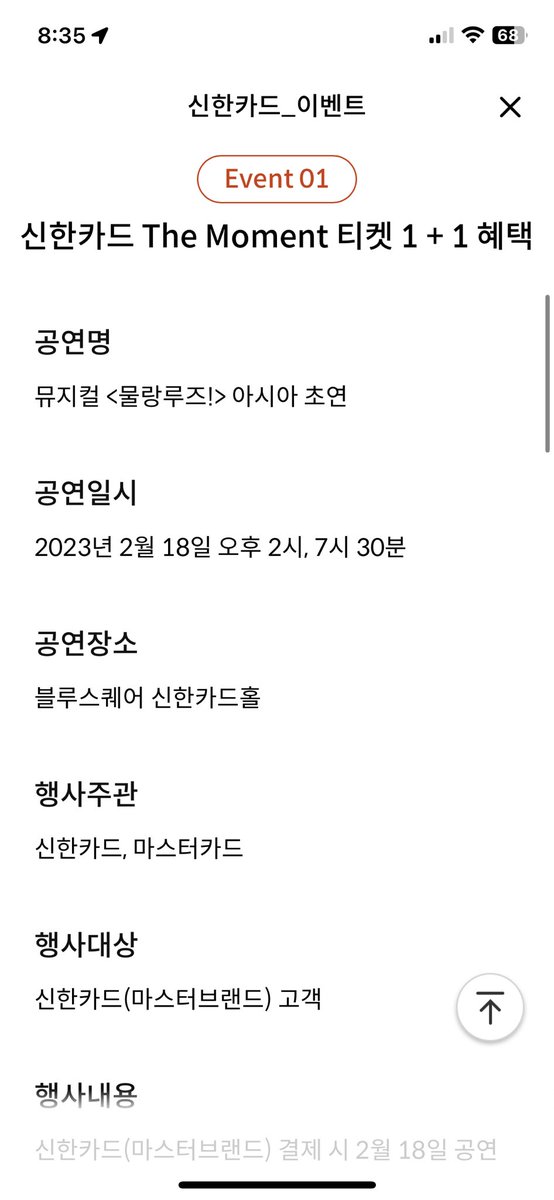 cloud_muu's tweet photo. 뭐야 이거 나만 지금 봤어..? 단관인줄 알았더니 신한카드였나봐.. 1+1이라니.. 나도 마스터브랜드ㅠㅠㅠㅠㅠㅠ https://t.co/eQA65tx56b
