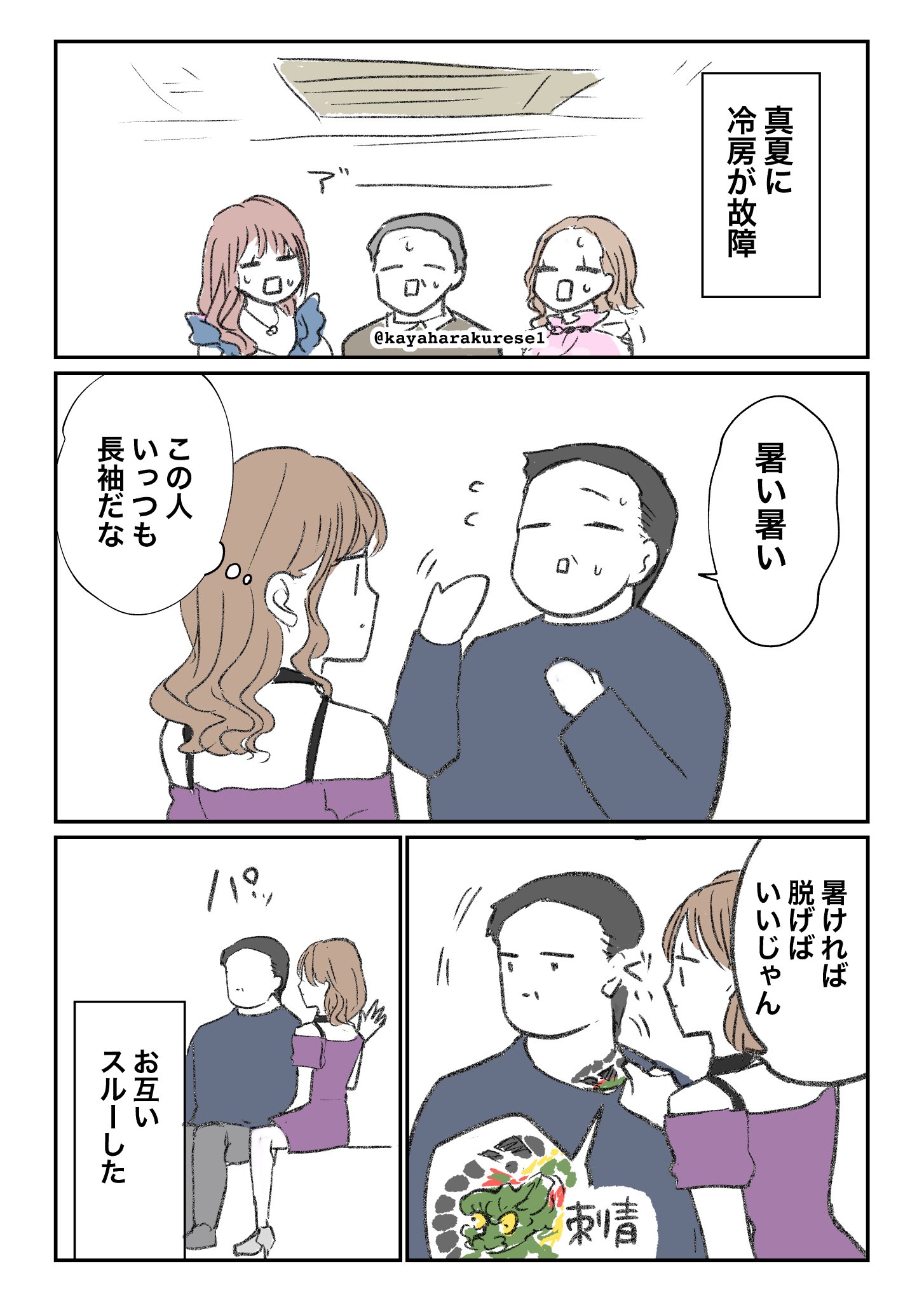 Re: [閒聊] 酒店女公關們的經驗談漫畫