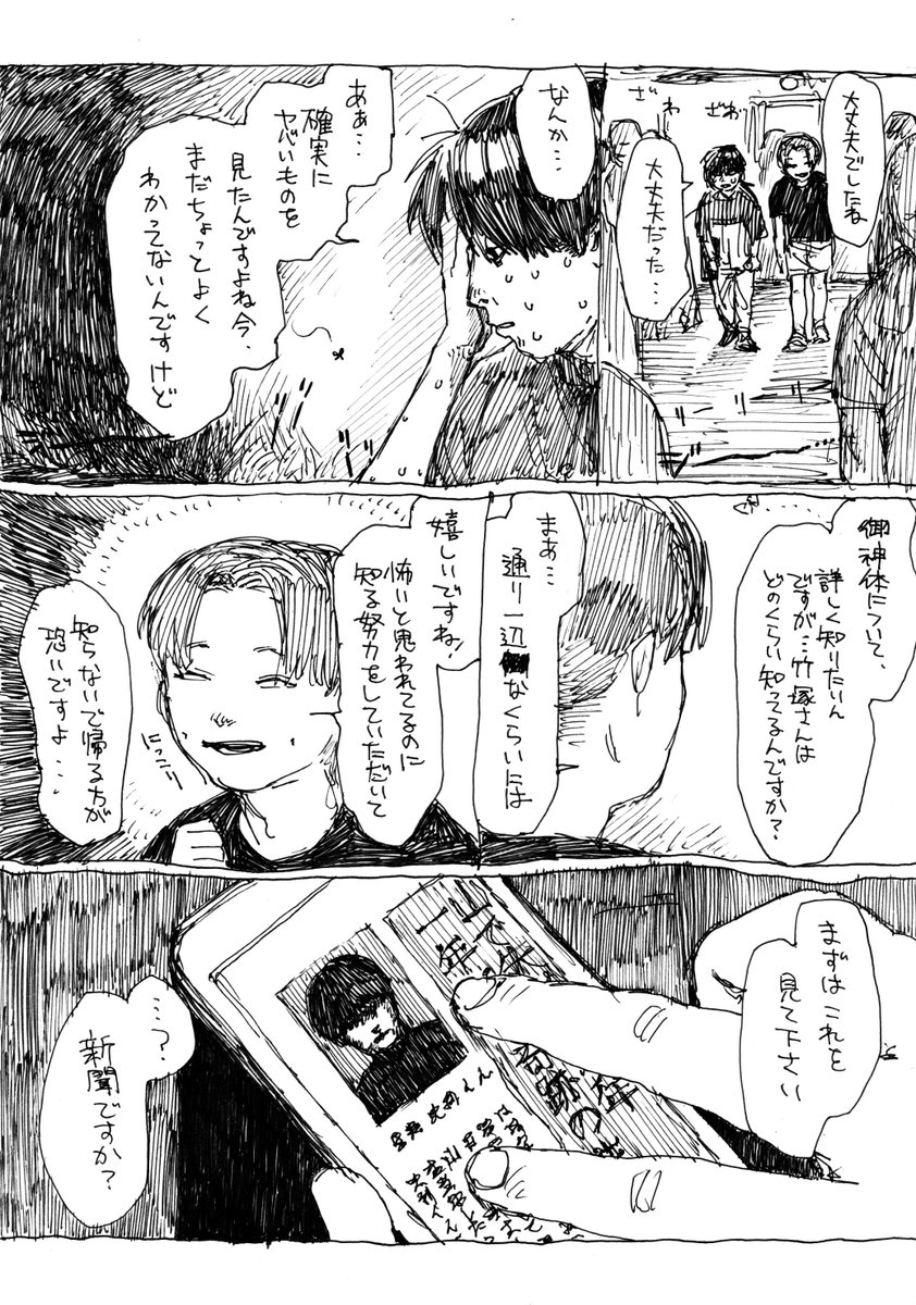 おみたいさん 