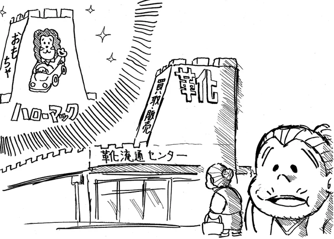 ノスタルジック('ー`) 