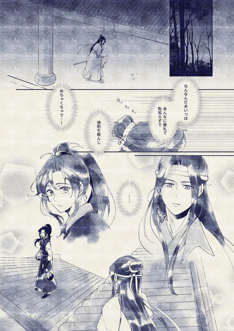 出会い
#MDZS #忘羨 