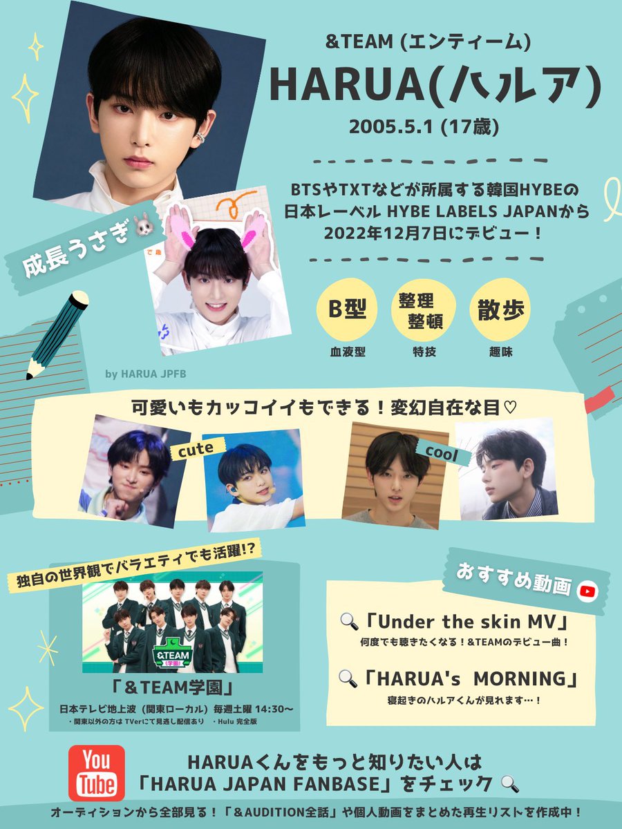 CDTVライブライブ に出演した &TEAM(エンティーム)が気になった皆様