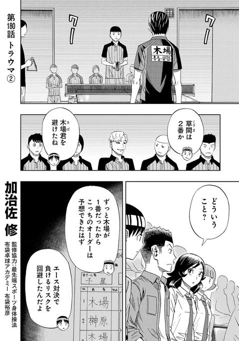 お待たせしました!
メンテナンス終わりました!!
ますみが嫌がっていた相手・草間のプレーが!先読みでは
司からますみにアドバイス?
今日からweb版でもアプリと同じく全話読めます。こちらのリンクから!
#スリースター #サイコミ
https://t.co/xoemH9sjtZ 