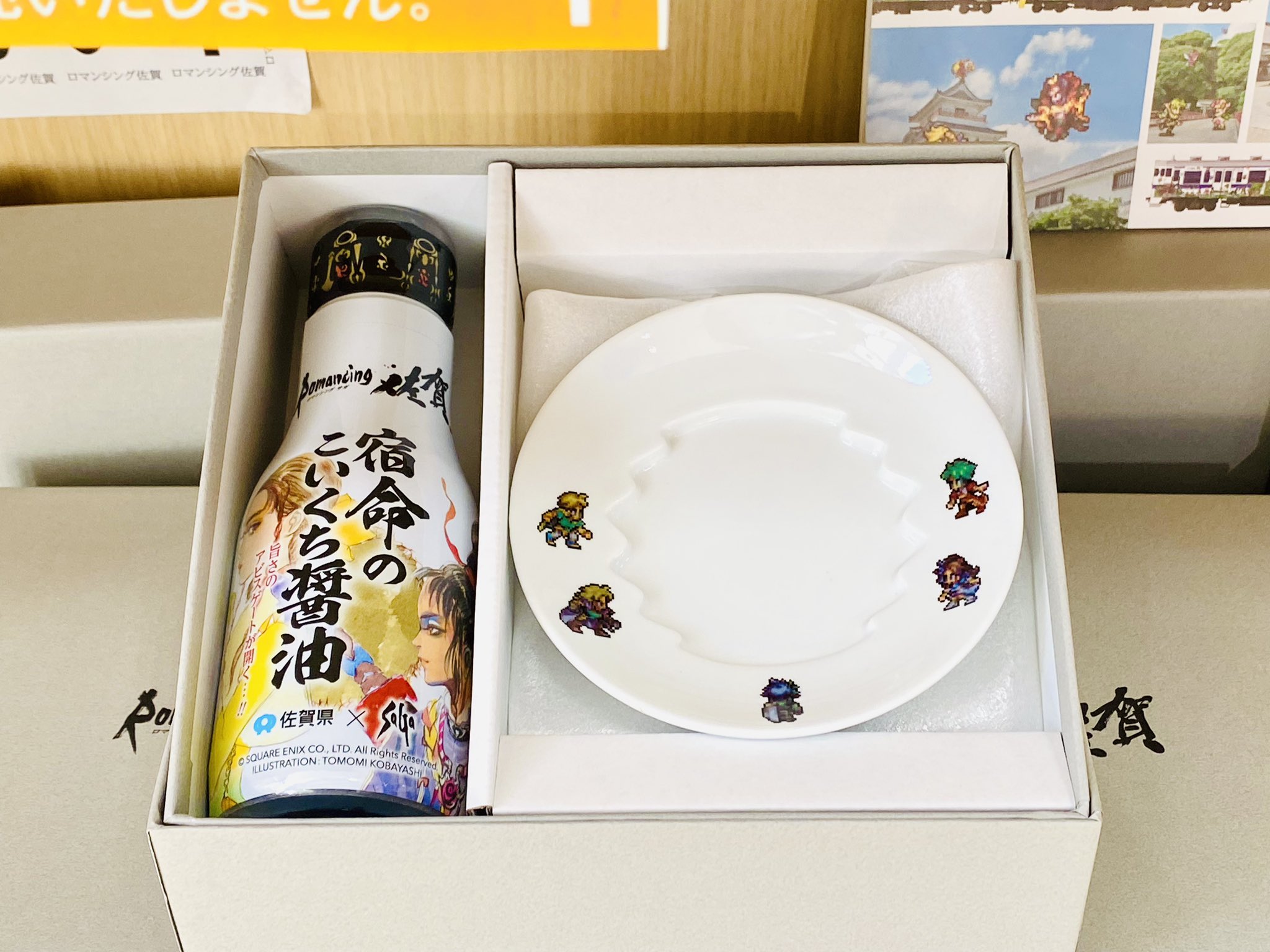 【新品】ロマンシング佐賀　アビスゲート醤油皿　名刺付き　ロマ佐賀TOKYO Amazon.co.jp: ロマンシング佐賀 アビスゲート醤油皿 名刺付き