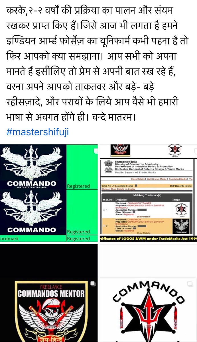 SHIFUJIJAIHIND's tweet photo. मेरा एकाधिकार है इन चिन्हों का उपयोग करने का। #trademark  Act १९९९ के तहत १०-१५ वर्ष पहले से रजिस्टर्ड हैं मेरे ये सभी Emblems #Commando , commando #MittiSystem और इसके अलावा #CivilCommandoForce #Sass9 #CommandoTrainer Freelance #commandosMentor 

मास्टर शीफूजी 
Master Shifuji https://t.co/qeDpRmHhuK
