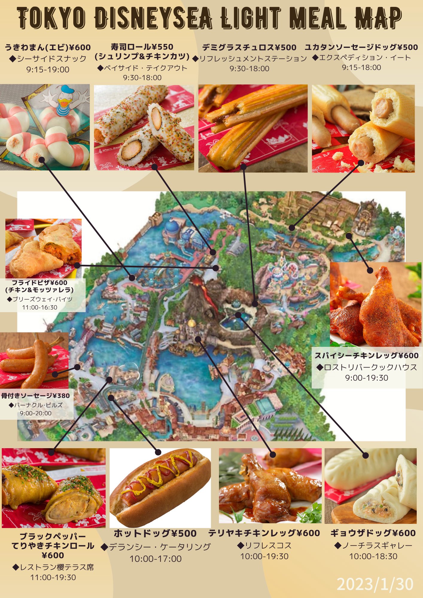 きょん マップ Kyologtrip Twitter