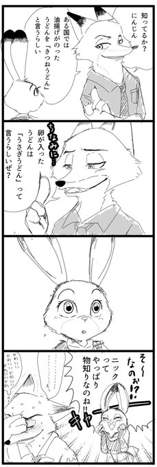 もっと描きたいです。#ズートピア #ニクジュディ #ディズニープラス