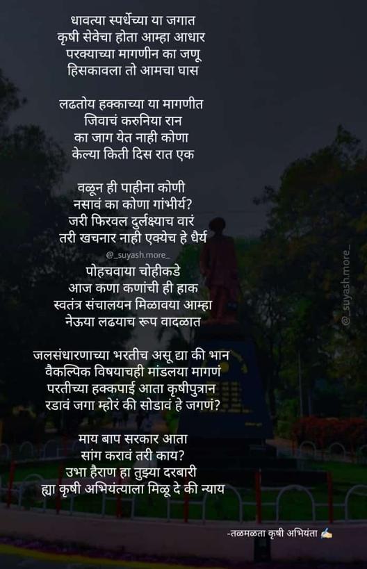 SMHULLE's tweet photo. मेरे सीने में नहीं,तेरे सीने में सही, 
हो कहीं भी आग, लेकिन आग जलनी चाहिए, 
सिर्फ़ हंगामा खड़ा करना मेरा मक़सद नहीं, 
मेरी कोशिश है कि ये सूरत बदलनी चाहिए....
#JusticeForAgrilEngg https://t.co/B5RTPXXDzB