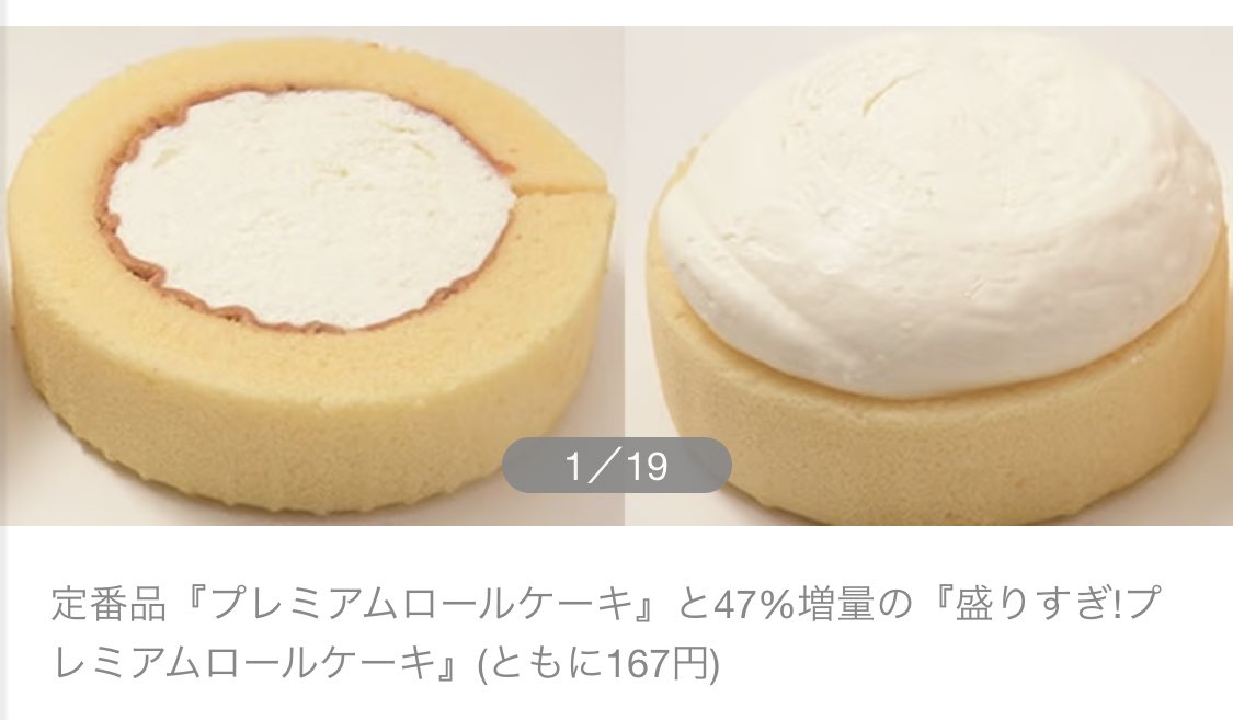 ippeichan_com's tweet photo. @livedoornews ほーん、という感じで商品眺めてたのだけど、これ見た瞬間声出た。 https://t.co/14efjZIXWU