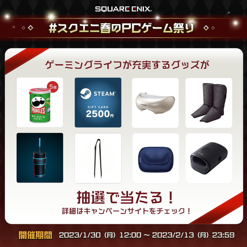 TacticsOgre_PR's tweet photo. PC作品の魅力をお届けする生放送
#スクエニ春のPCゲーム祭り 2月2日20時📺
https://t.co/BdZfnwPd3V

放送を記念して6作品合同CP開催
1⃣本アカウントフォロー
2⃣このツイートをRT
ゲーミングライフ充実グッズを手に入れよう‼️

さらに生放送でも豪華🎁があたるチャンス

#タクティクスオウガリボーン