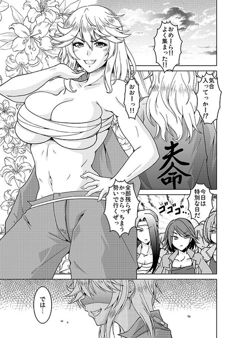 【告知!】1/30より配信開始!コミックホットミルク濃いめvol.38に掲載!『ぶっこみの嫁。』ヤンキー嫁が最愛の夫にデレデレ。つまりヤンデレ。そんな巨乳ヤンキー妻にも陥没乳首というコンプレックスが…①FANZA様→コミフロ様→ 