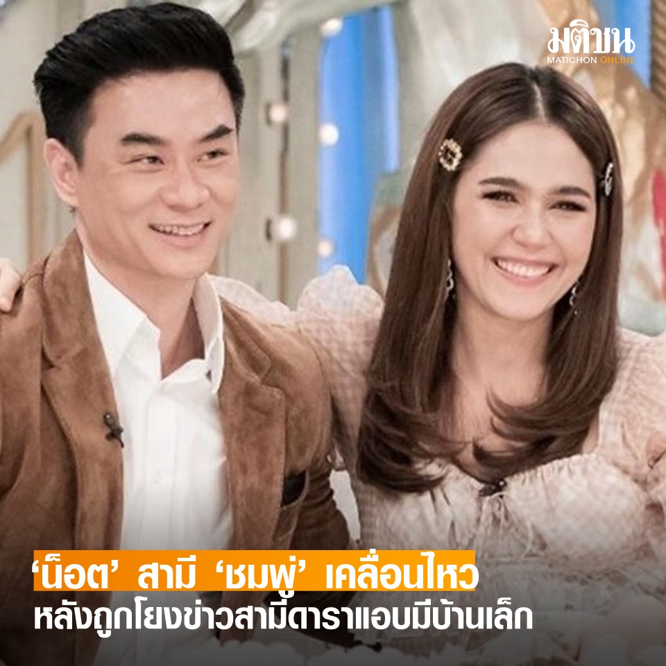 Matichon Online tweet media