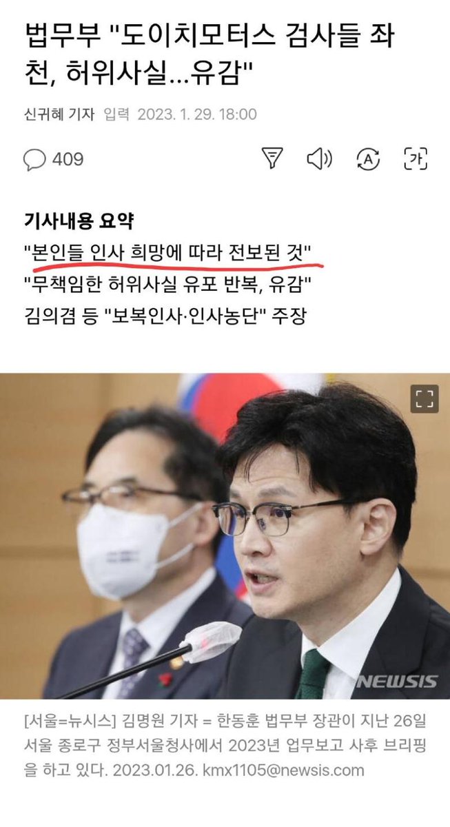 셀프 좌천?...