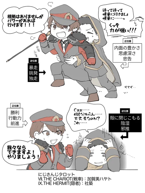 #社築納品物
#加画美
タロットの相性いいな〜って思った話 