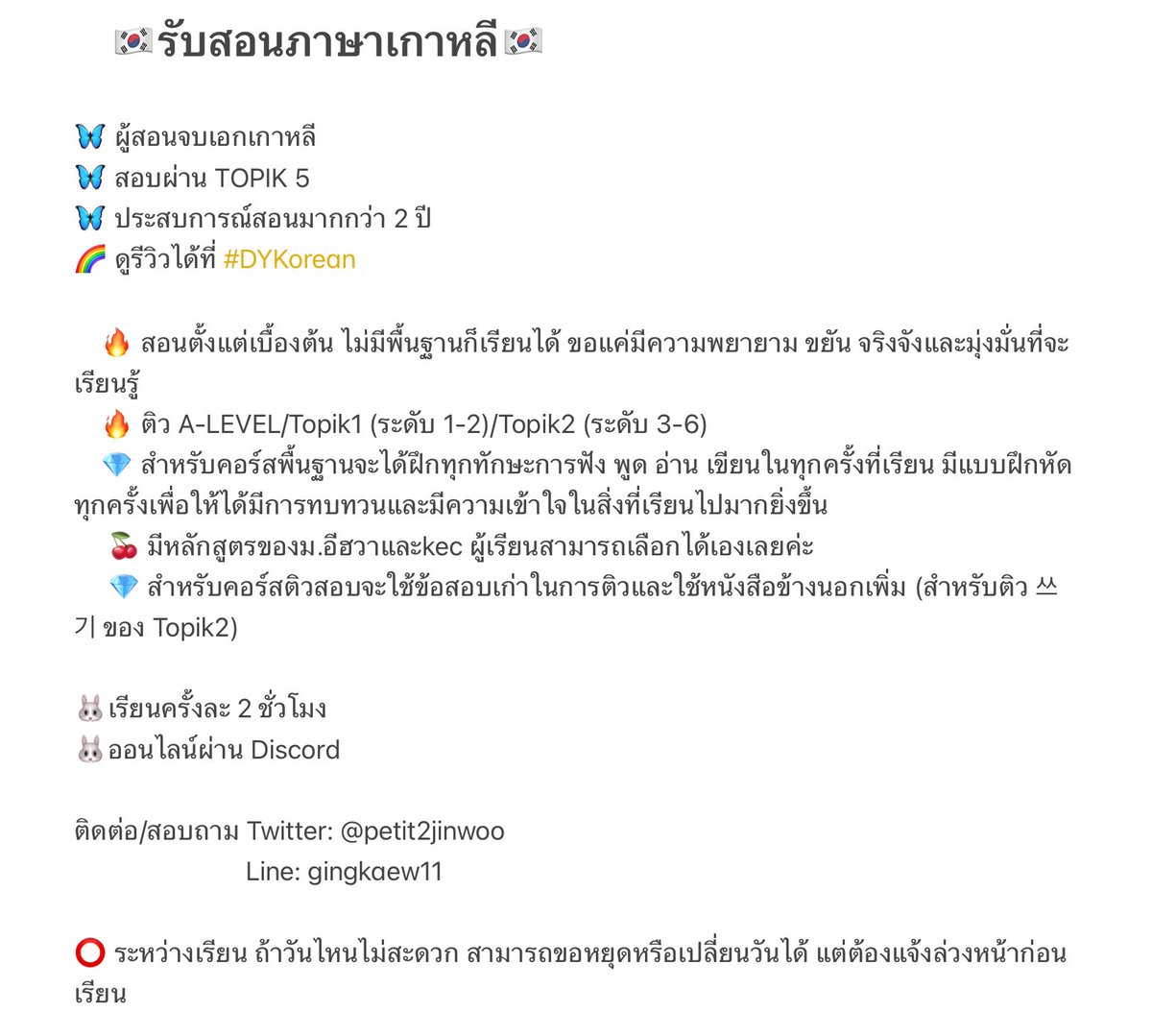 petit2jinwoo's tweet photo. 🇰🇷안녕하세요~ #DYKorean สอนภาษาเกาหลีพื้นฐาน-ติวสอบ a-level/Topik1,2

ผู้สอนสอบผ่านโทปิค5 ใจดี คุยง่าย ให้คำแนะนำและทริคต่างๆ ตลอด 
 
DM สอบถามเพิ่มเติมได้ค่ะ

 #สอนภาษาเกาหลี #ภาษาเกาหลี #รับสอนภาษาเกาหลี #เรียนภาษาเกาหลี #เรียนพิเศษภาษาเกาหลี #ติวtopik #ติวโทปิค #เกาหลีออนไลน์ https://t.co/9vIgmoumg0