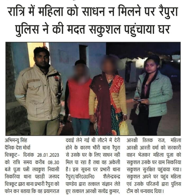 Uppolice's tweet photo. #UPPInNews 
#WellDoneCops
#UPPolice 

@chitrakootpol https://t.co/JQ7vsEl0ks