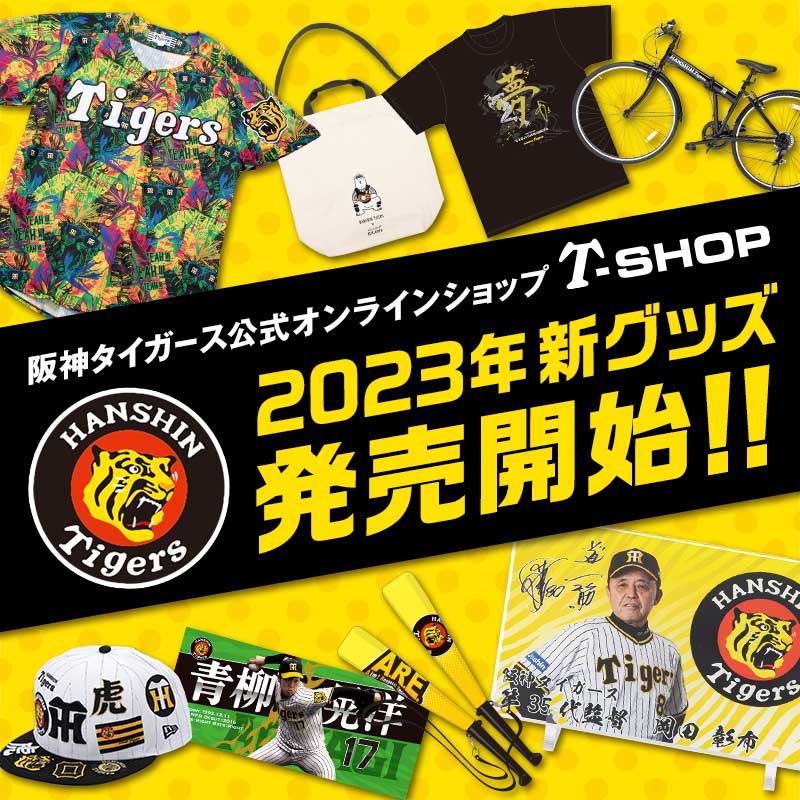 阪神タイガース على X: 