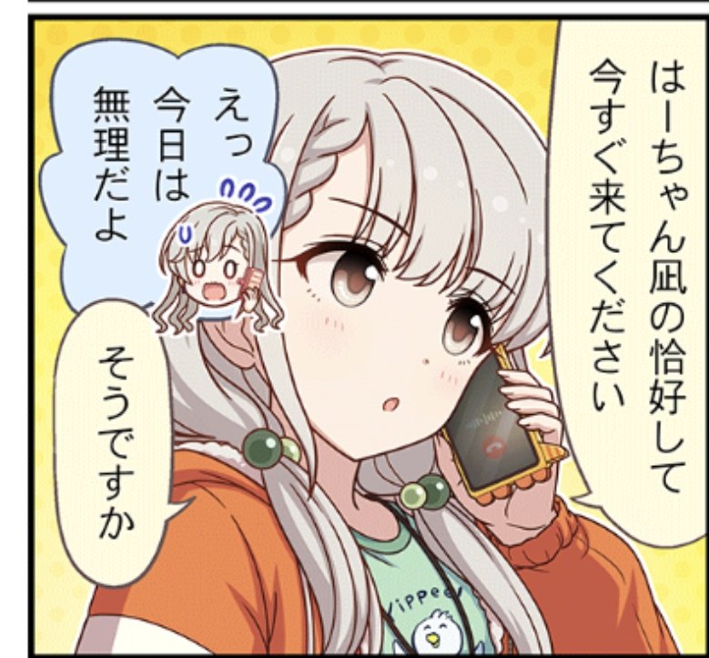 何も無い日ならいつでも凪の格好で来てくれるはーちゃん 