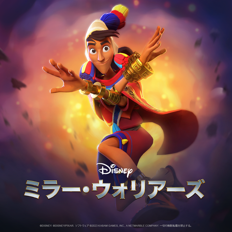 ディズニーゲーム公式 on X: ディズニーゲーム公式 on X: